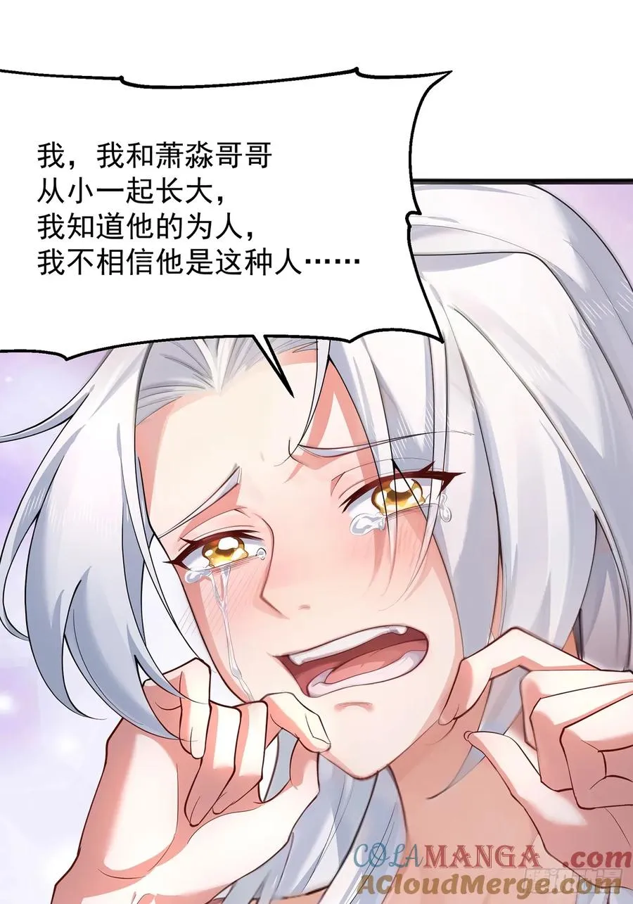 正义的我被系统逼成大反派漫画免费漫画,准备挖墙脚咯3图