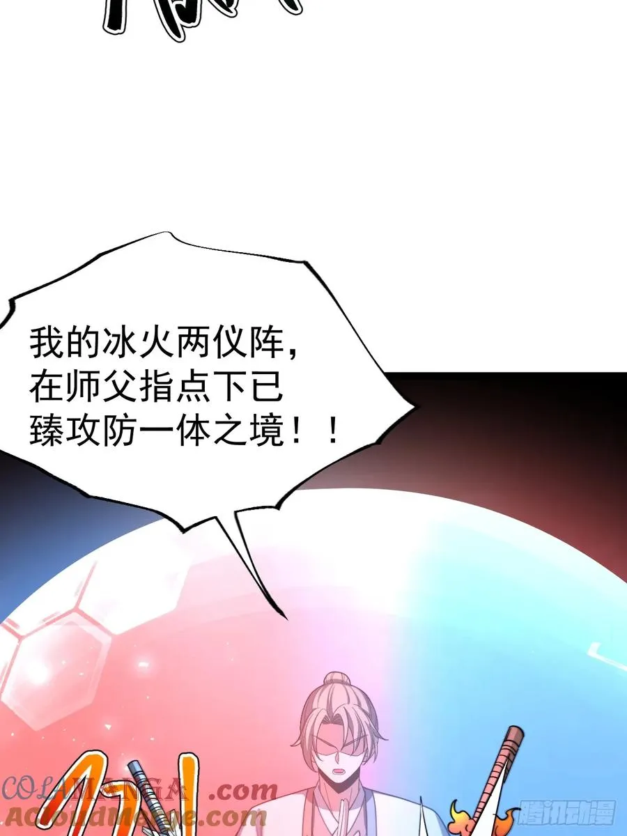 正义的我被系统逼成大反派39漫画,第106话 四个铜人3图