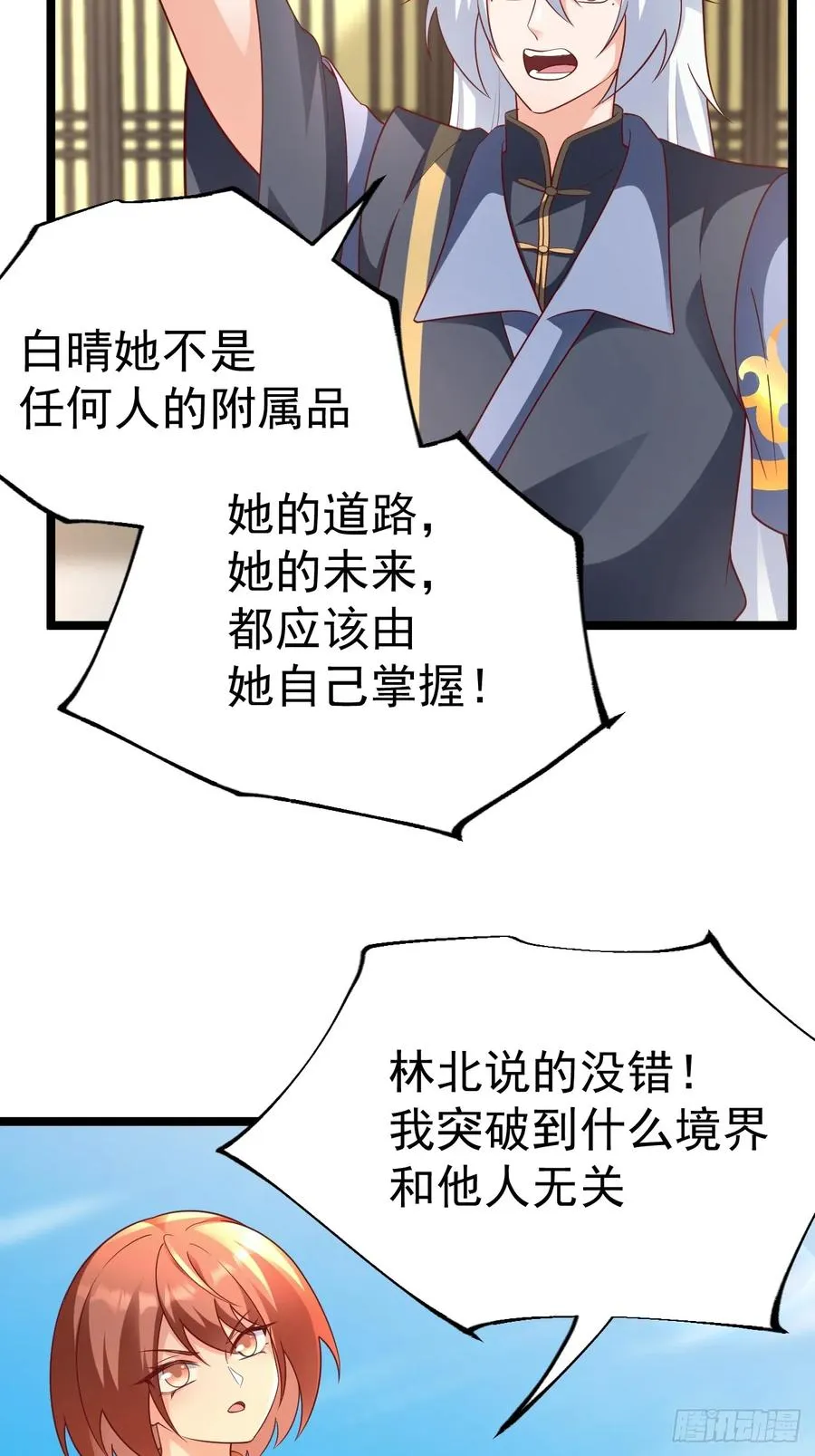 正义的我被系统逼成大反派全文漫画,金丹异象5图