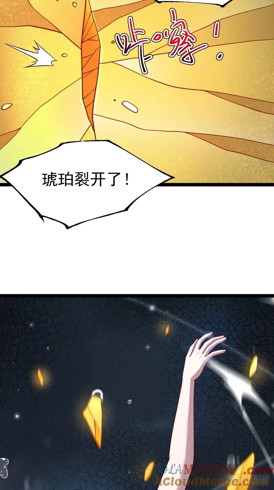 正义的我被系统逼成大反派漫画,第103话 柳如烟的根骨4图