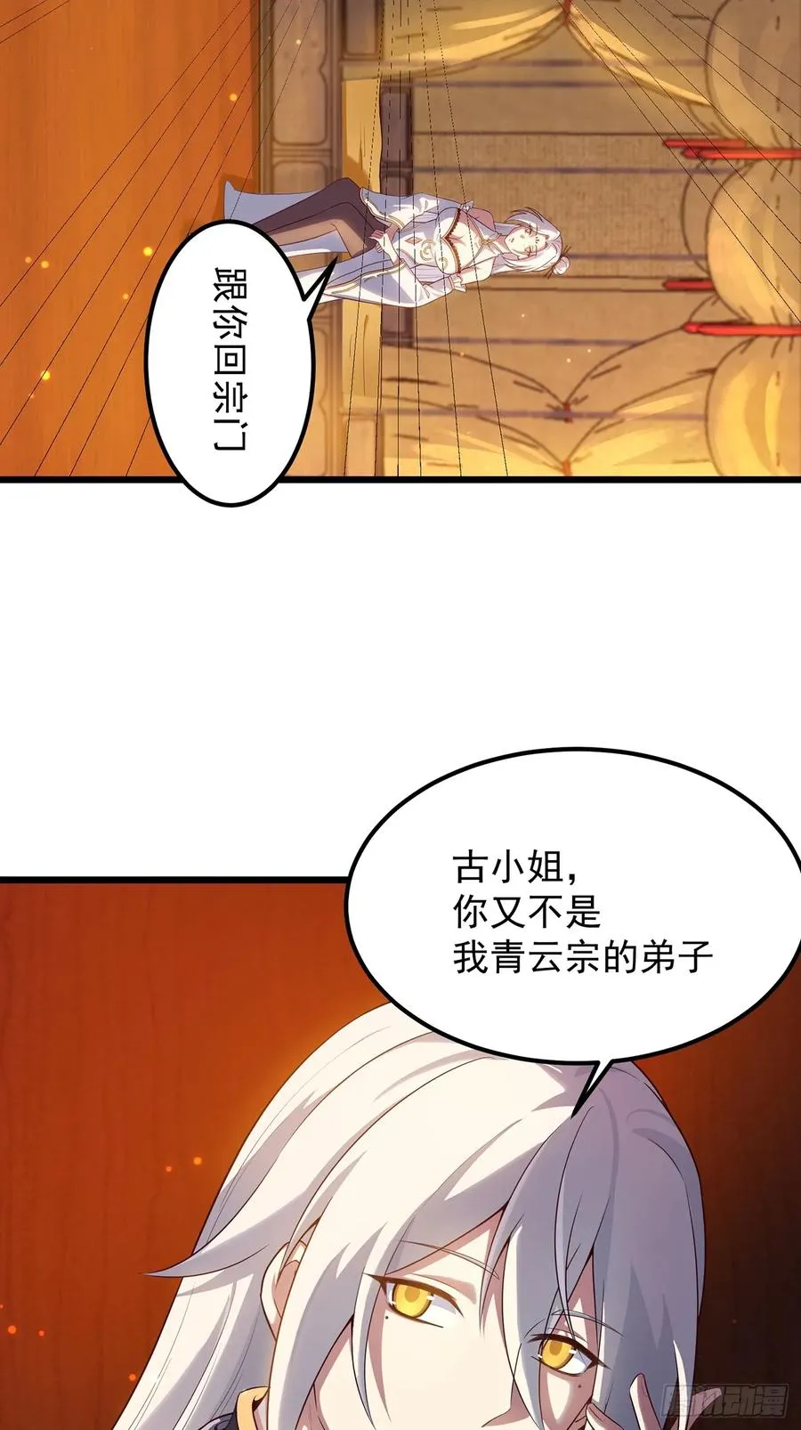 正义的我被系统逼成大反派全集漫画,攻略进度35%1图