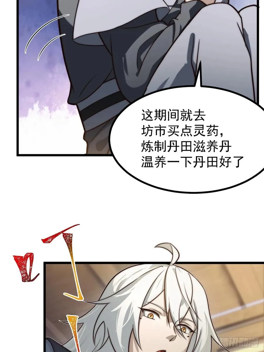 正义的我被系统逼成大反派漫画,师妹古月大危机1图