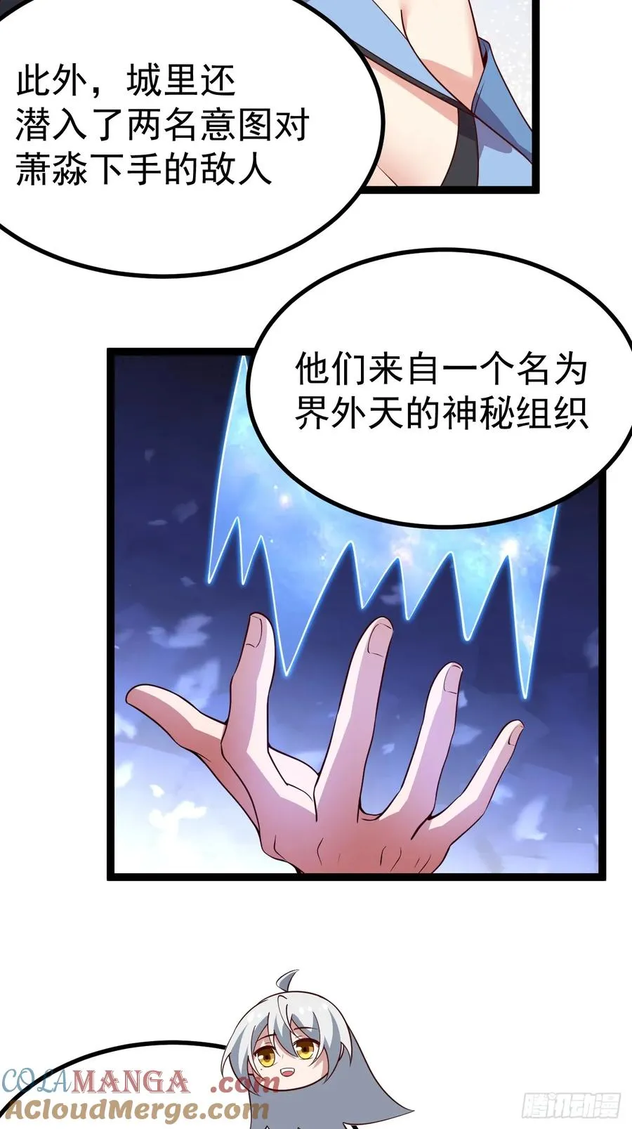 正义的我被系统逼成大反派漫画免费漫画,多子多福系统2图