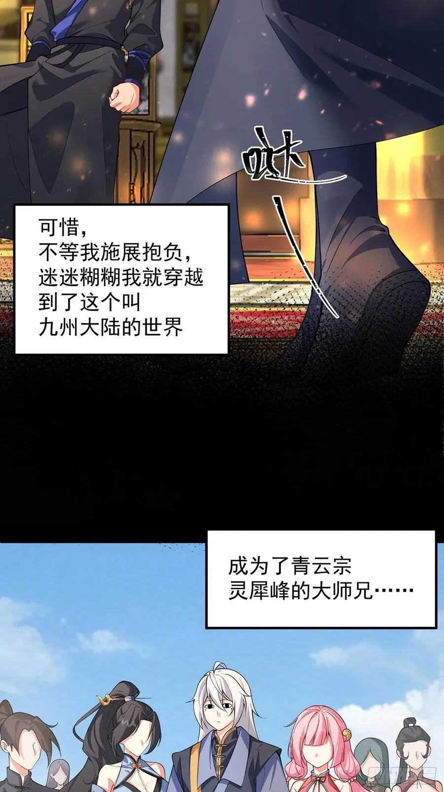 正义的我被系统逼成大反派漫画免费在线看漫画,我想做个好人啊~~5图