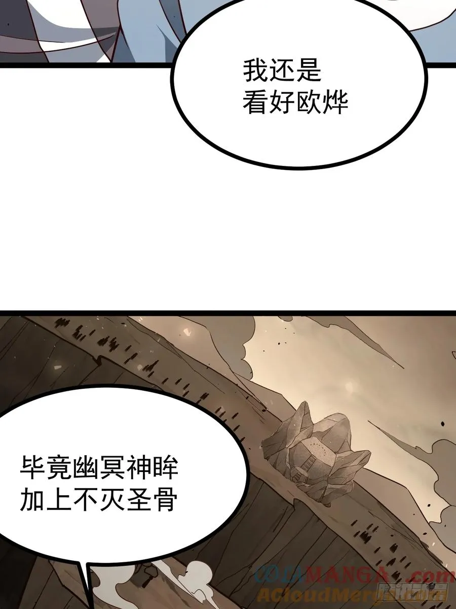 正义的我被系统逼成大反派全文漫画,胜负已分2图