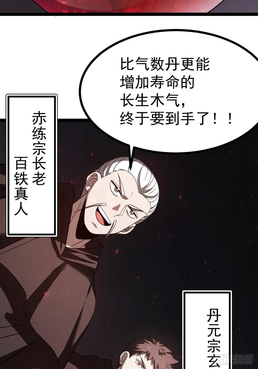 正义的我被系统逼成大反派完结漫画,堺域之门5图