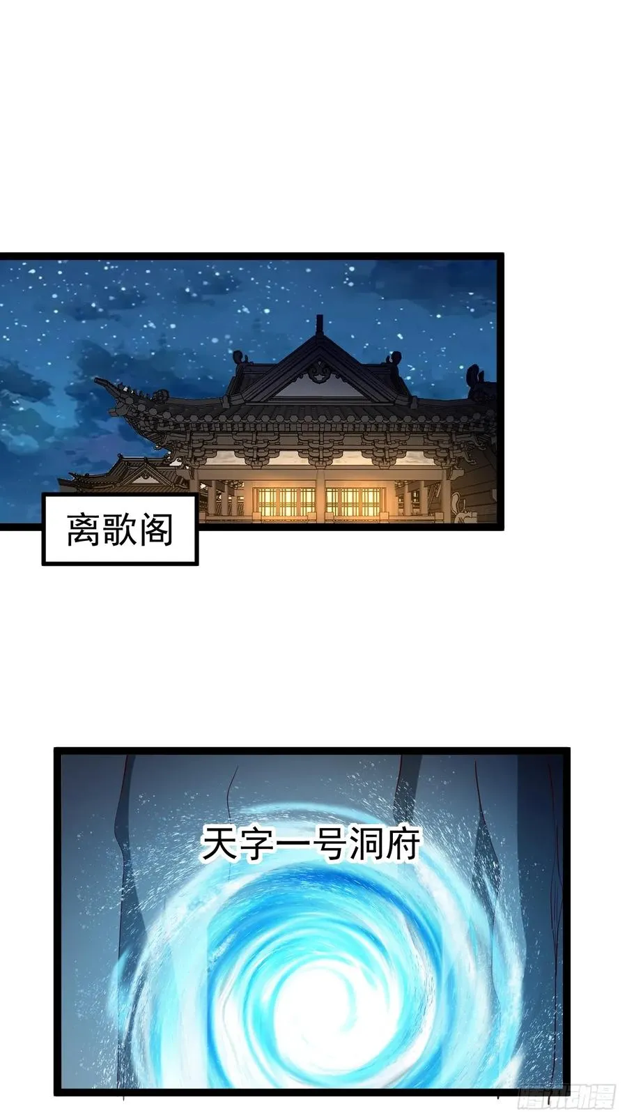 正义的我被系统逼成大反派漫画,多子多福系统3图