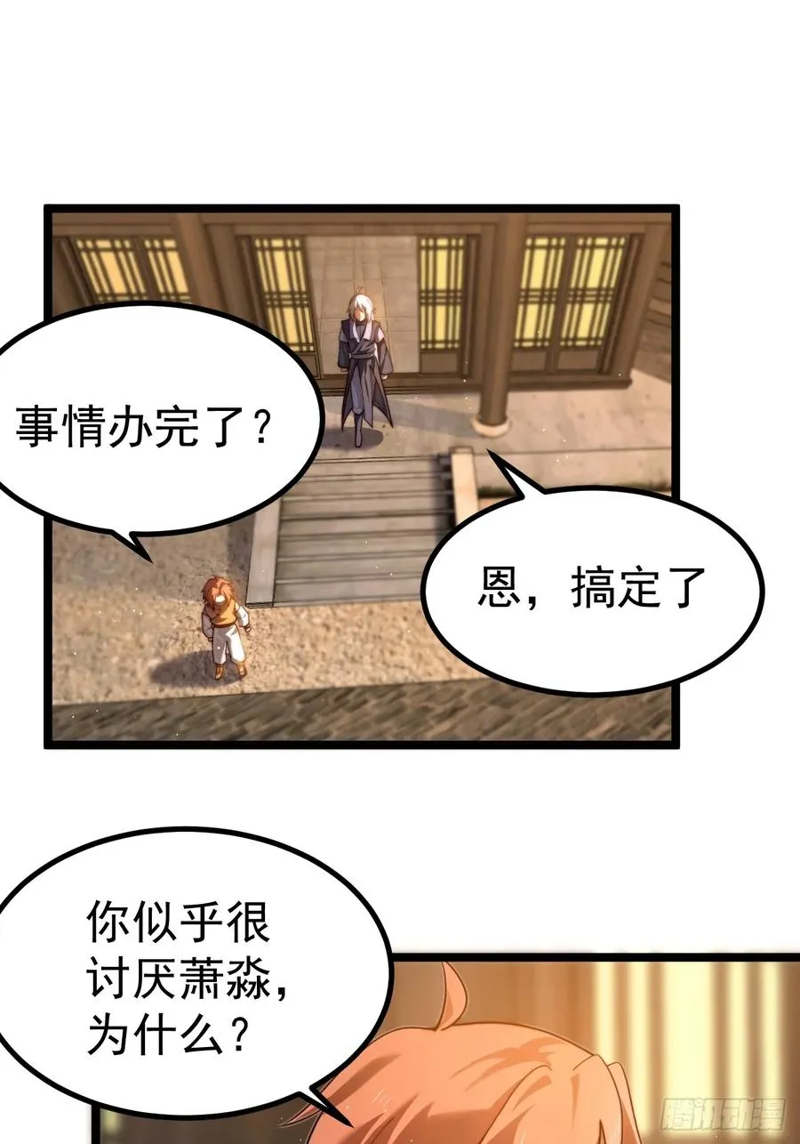 正义的我被系统逼成大反派漫画免费完整漫画,晋升金丹前夕1图