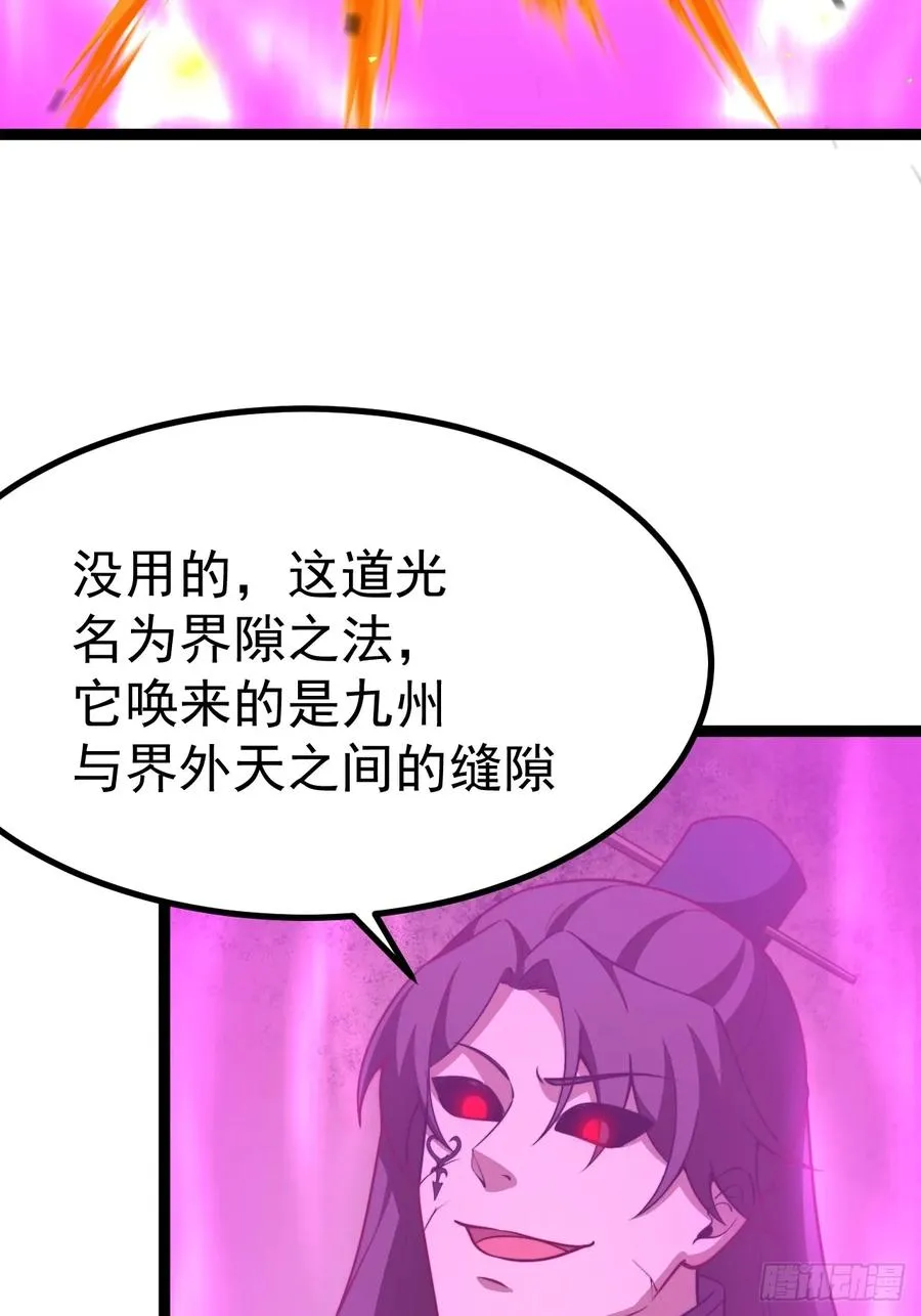 正义的我被系统逼成大反派漫画,气运商城解锁3图