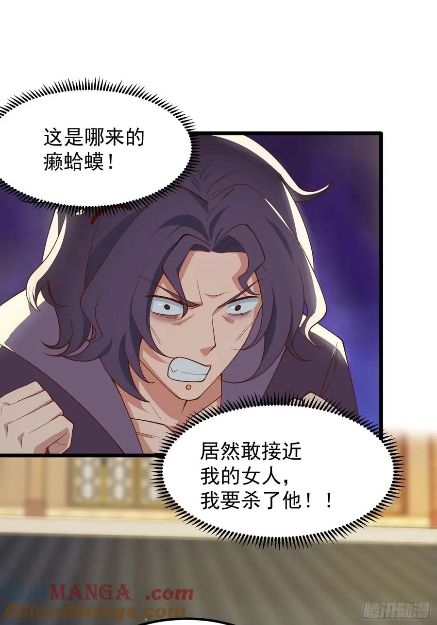 被正义了是什么意思漫画,玩沙子的师尊3图