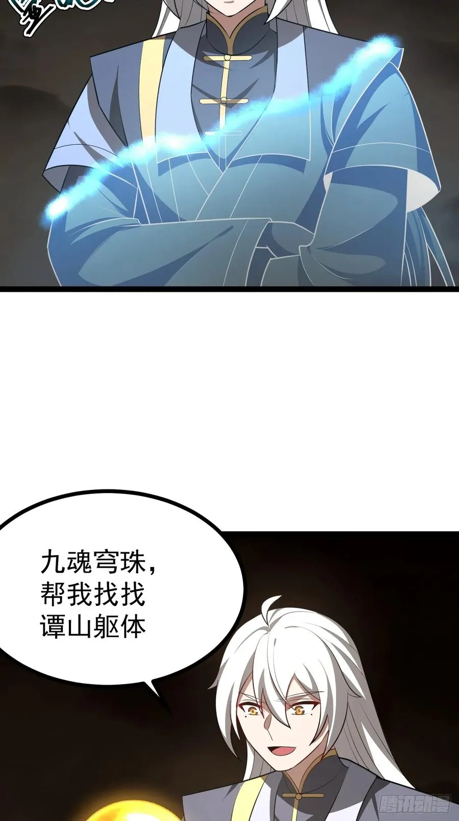 被正义了是什么意思漫画,第100话 天魔大冰棺4图