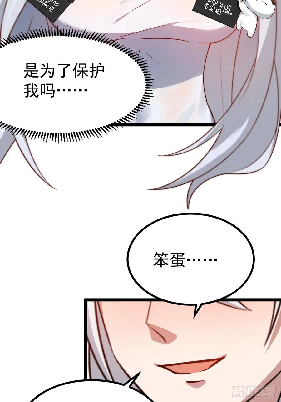 正义的我被系统逼成大反派漫画免费漫画,双修后鸡飞蛋打5图