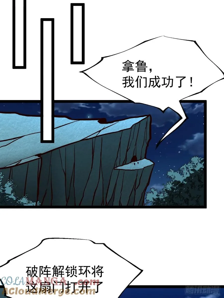 正义的我被系统逼成大反派漫画,第103话 柳如烟的根骨2图