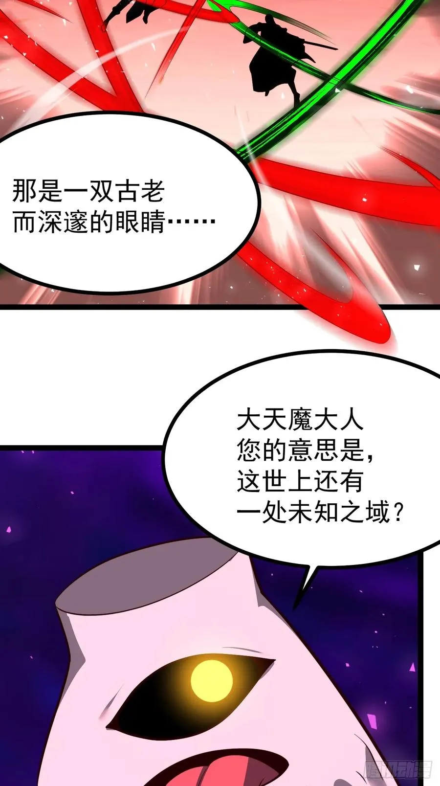 正义的我被系统逼成大反派图片漫画,第99话 无奇衣3图