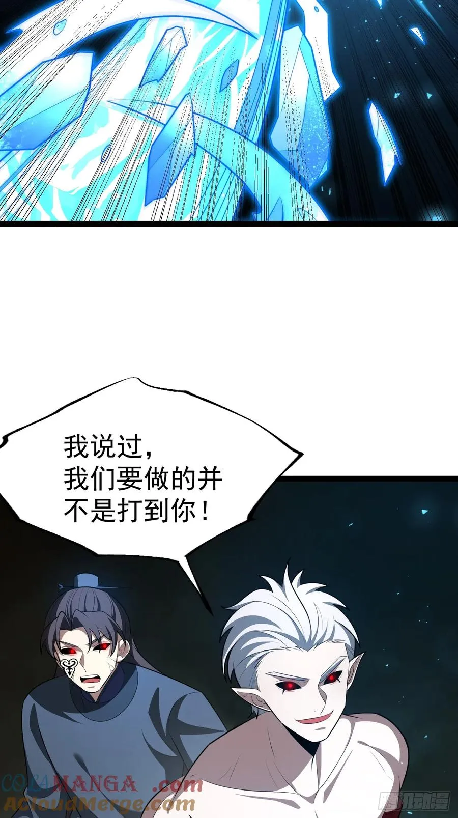 正义系统小说漫画,第100话 天魔大冰棺3图