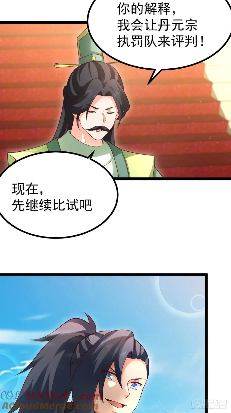 正义的我被系统逼成大反派漫画免费在线看漫画,青莲摇曳映星辉2图