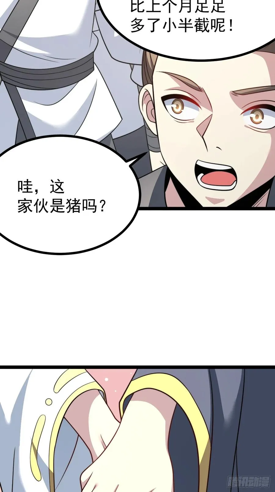 正义的我被系统逼成大反派小说漫画,幽冥鬼瞳3图