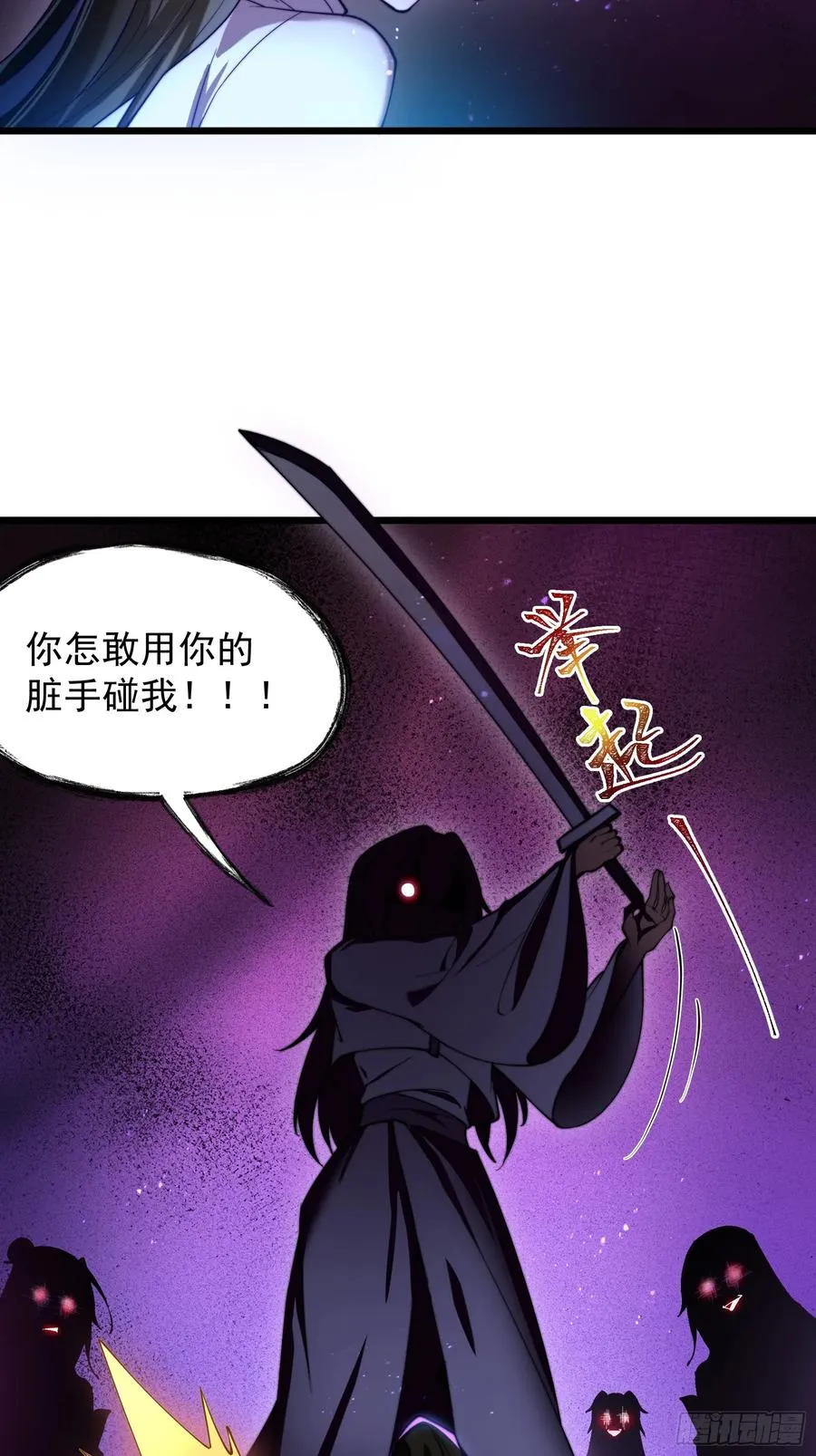 正义的我被系统逼成大反派6漫画在线看漫画,疯狂的女修士3图