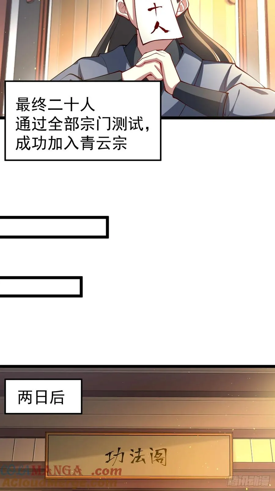 正义的我被系统逼成大反派漫画23漫画,旁门左道1图