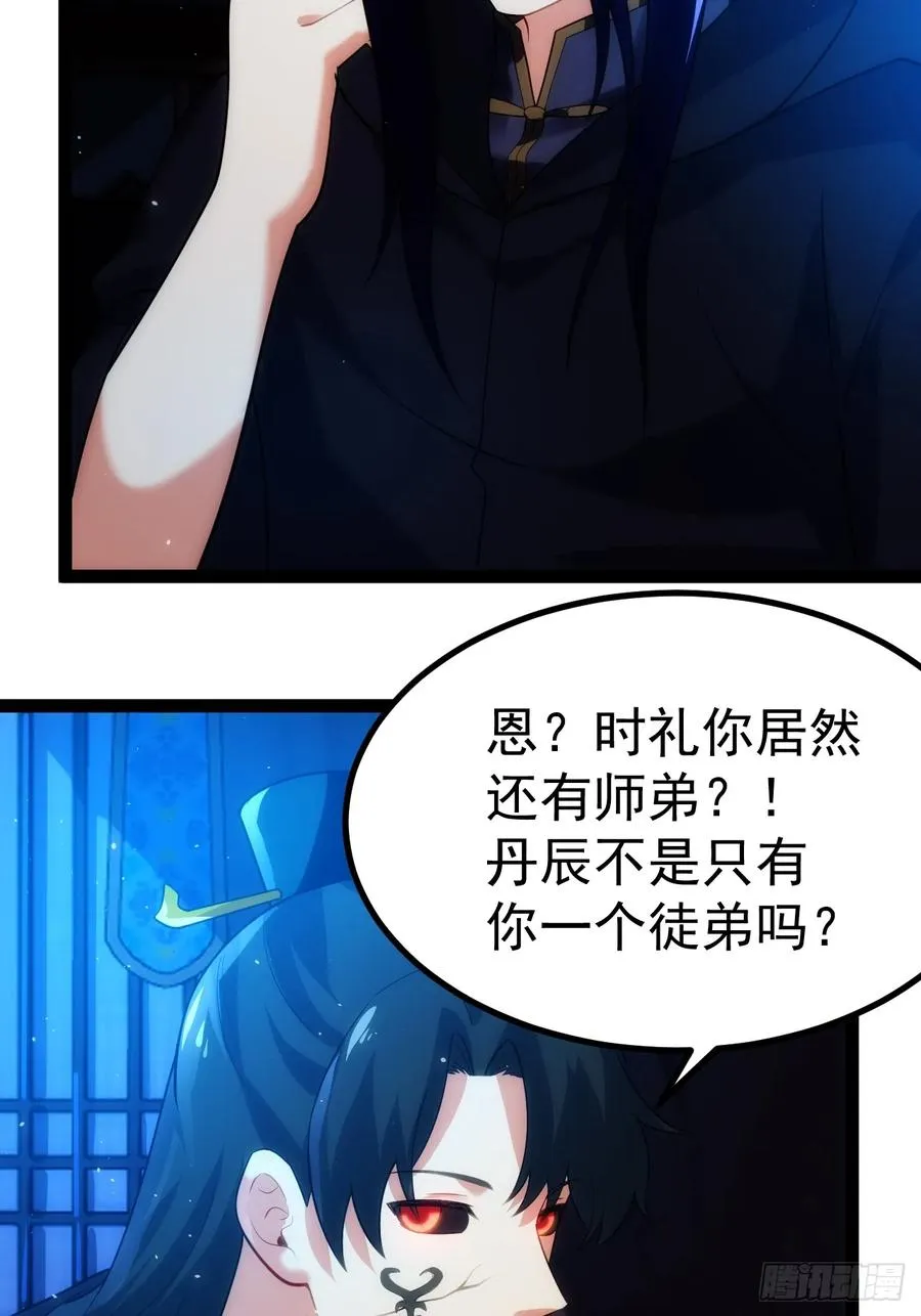 正义的我被系统逼成大反派樱花漫画,你的畏惧我知道3图