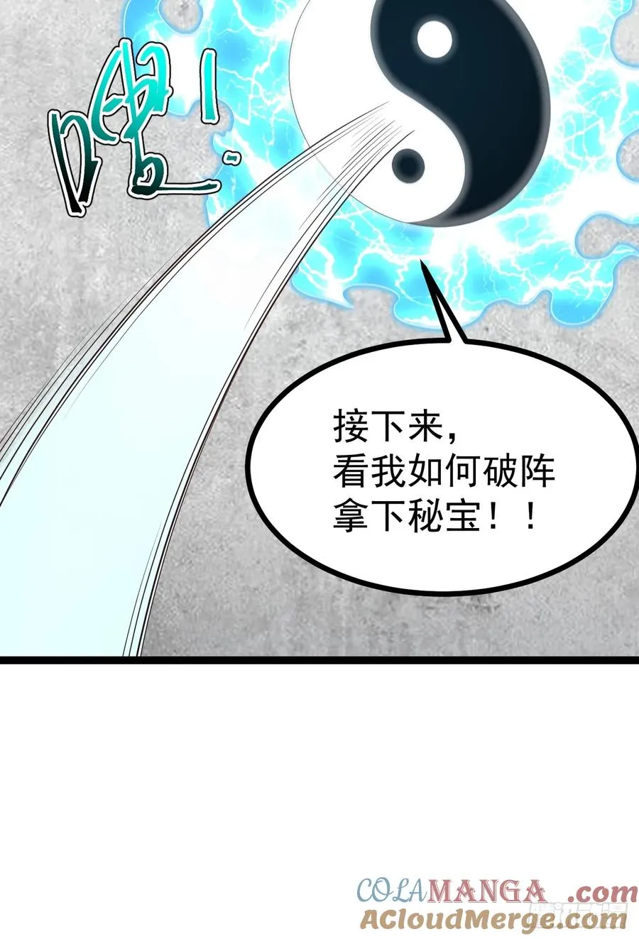 正义的我被系统逼成大反派39漫画,第106话 四个铜人2图