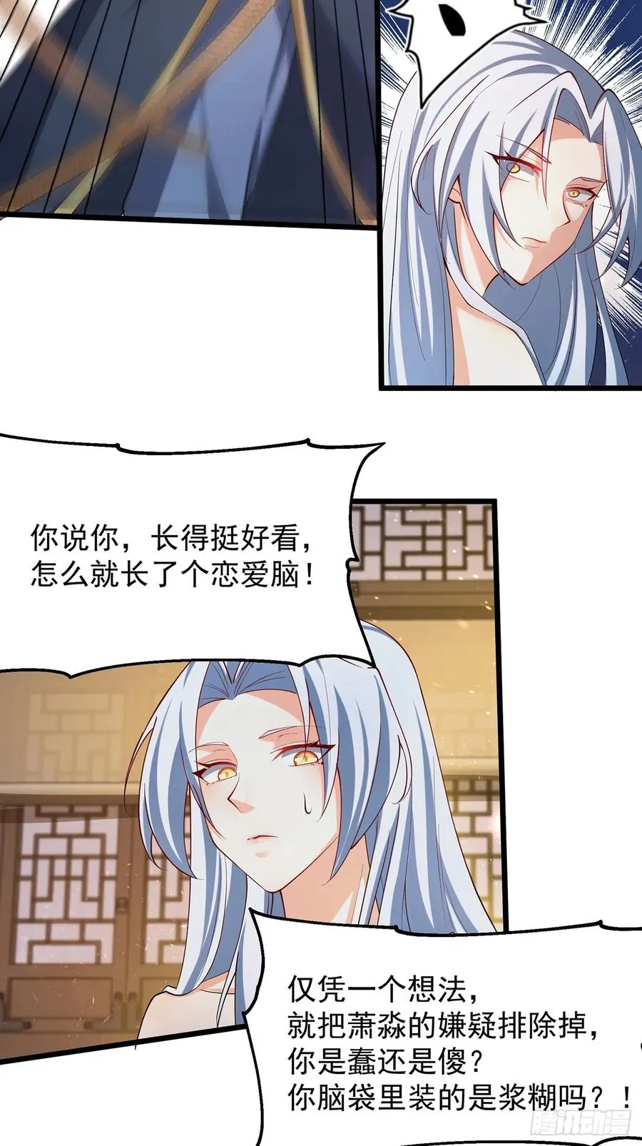 正义的我被系统逼成大反派漫画免费漫画,准备挖墙脚咯3图