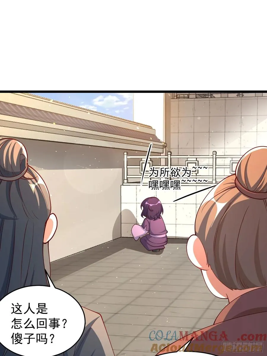 正义的我被系统逼成大反派漫画,玩沙子的师尊3图