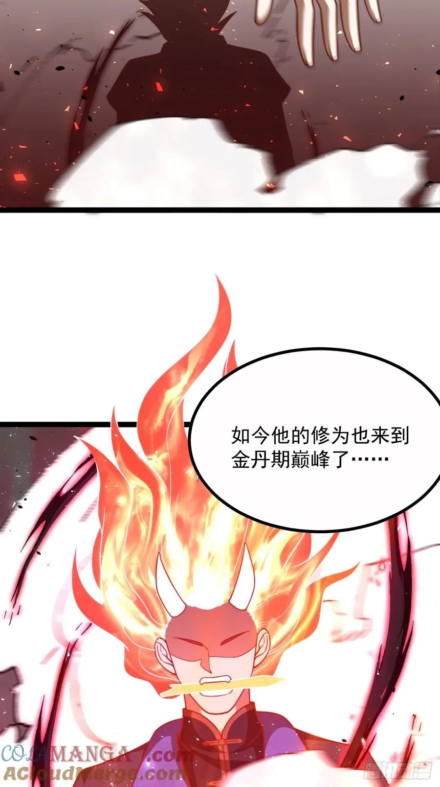 正义的我被系统逼成大反派漫画在线看漫画,对战饕餮2图