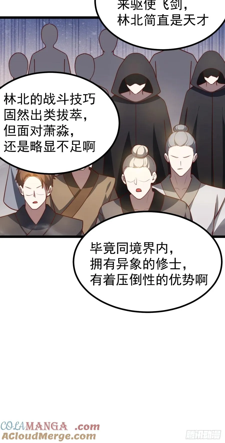 正义的我被系统逼成大反派动漫未删减漫画,青莲摇曳映星辉5图