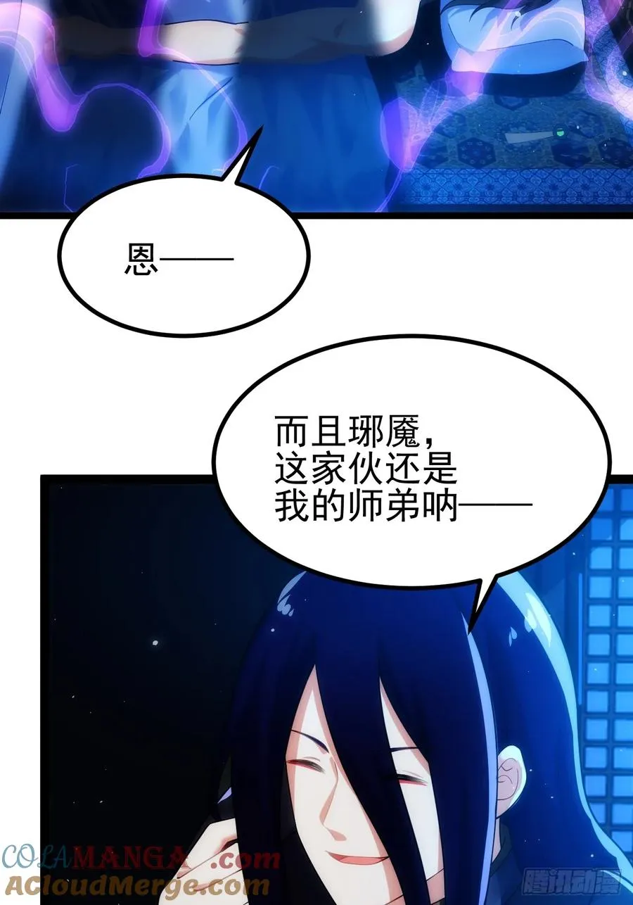 正义的我被系统逼成大反派樱花漫画,你的畏惧我知道2图