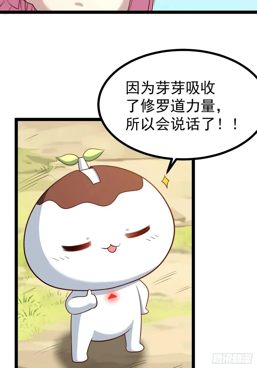 正义的我被系统逼成大反派视频漫画,六道5图