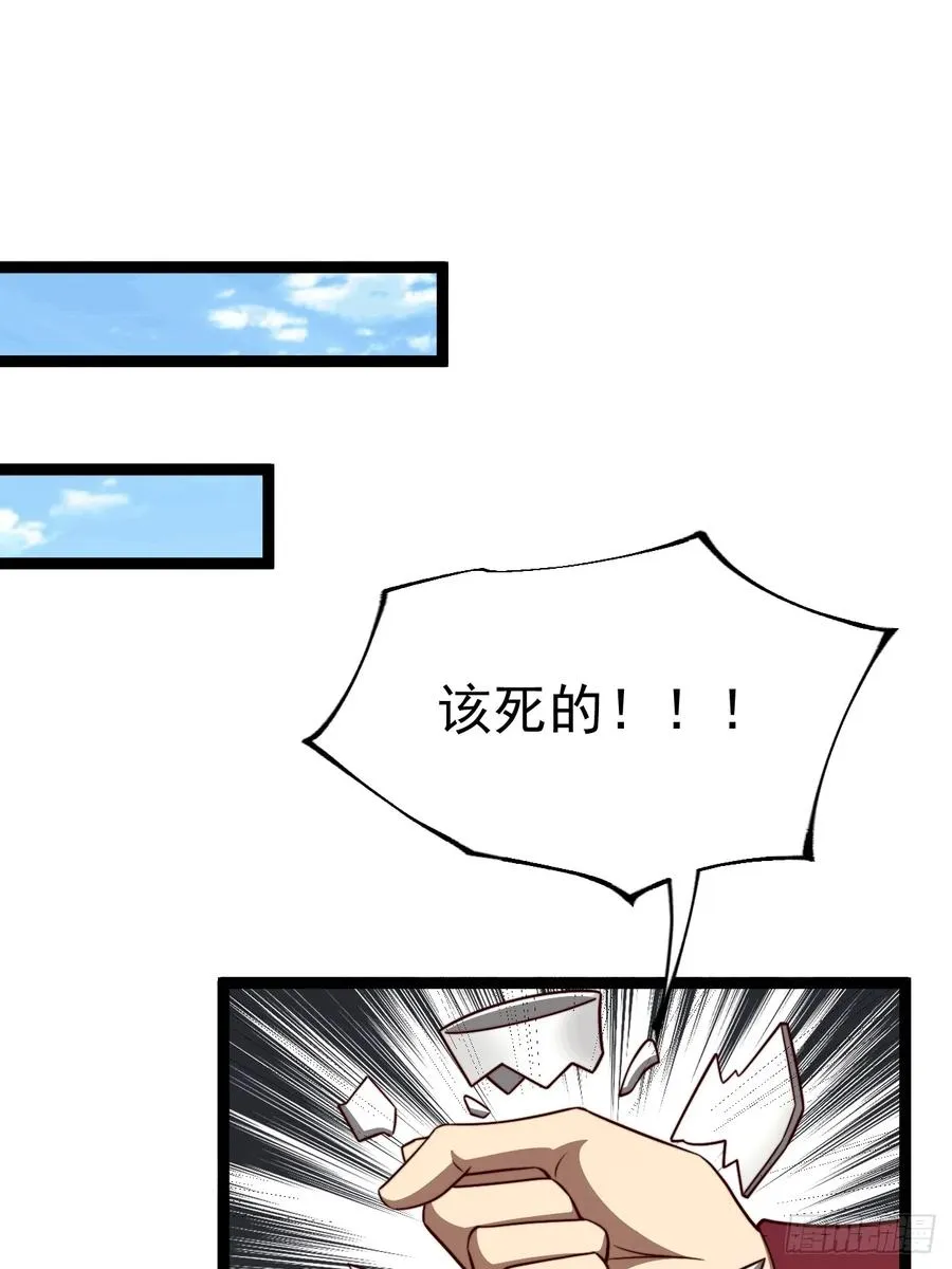 正义的我被系统逼成大反派完整版漫画,九九阴煞异异阵4图