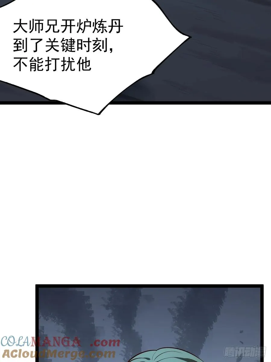 正义的我被系统逼成大反派漫画,第107话 空间斩2图