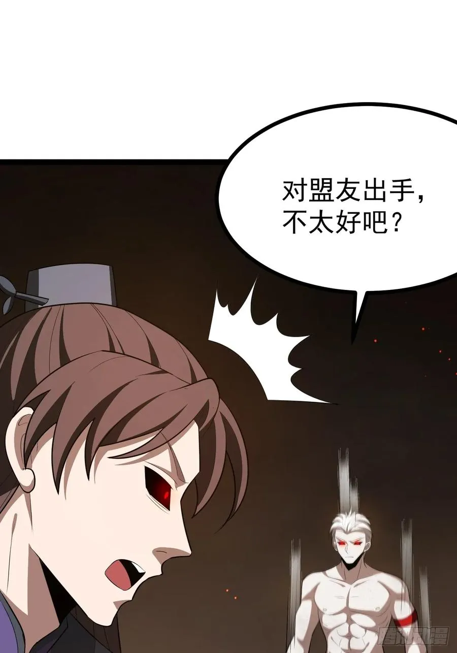 正义的我被系统逼成大反派完整版漫画,第99话 无奇衣4图