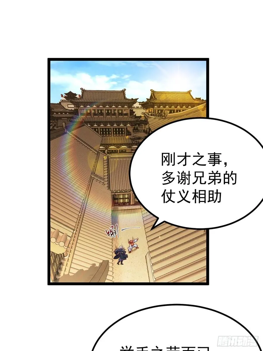 正义的我被系统逼成大反派漫画,拍卖会竞价3图