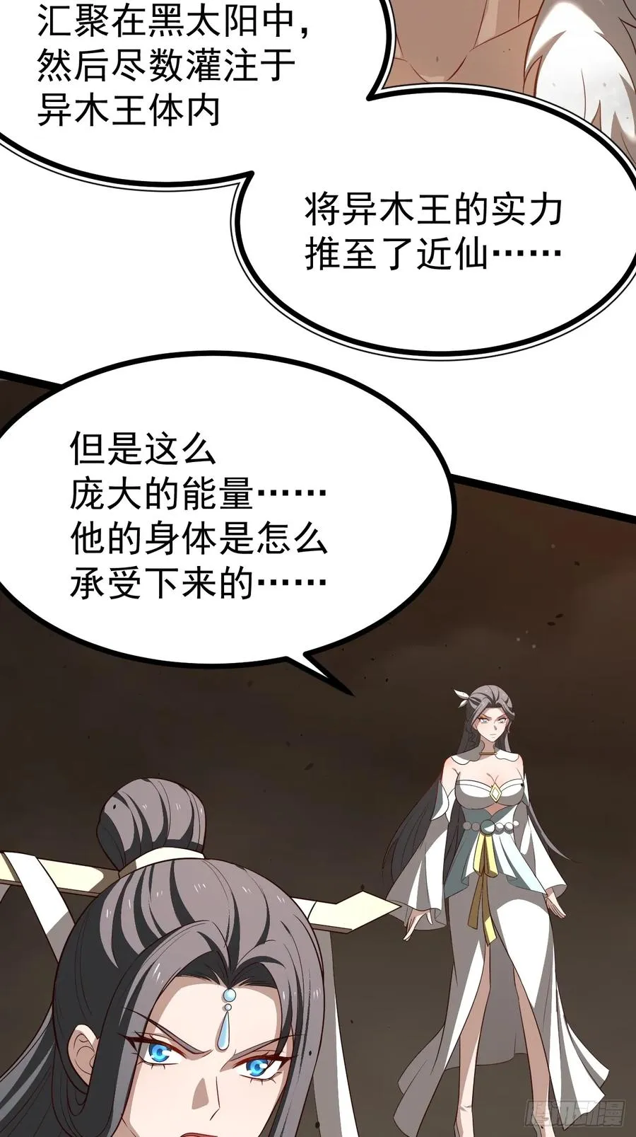 正义的我被系统逼成大反派txt下载漫画,鬼杖4图