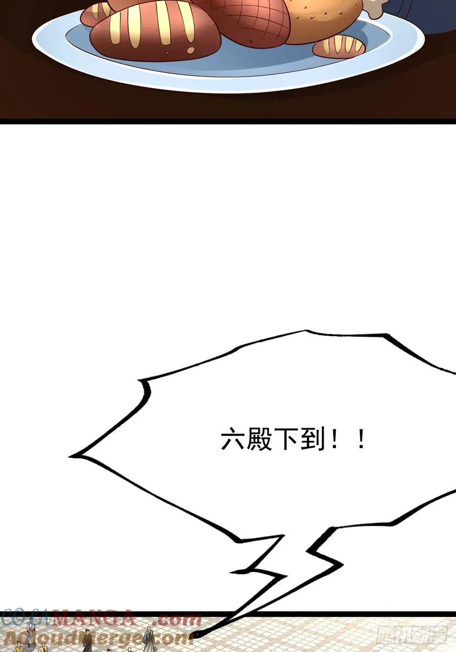 我真不是大反派漫画漫画,迷林鬼境1图