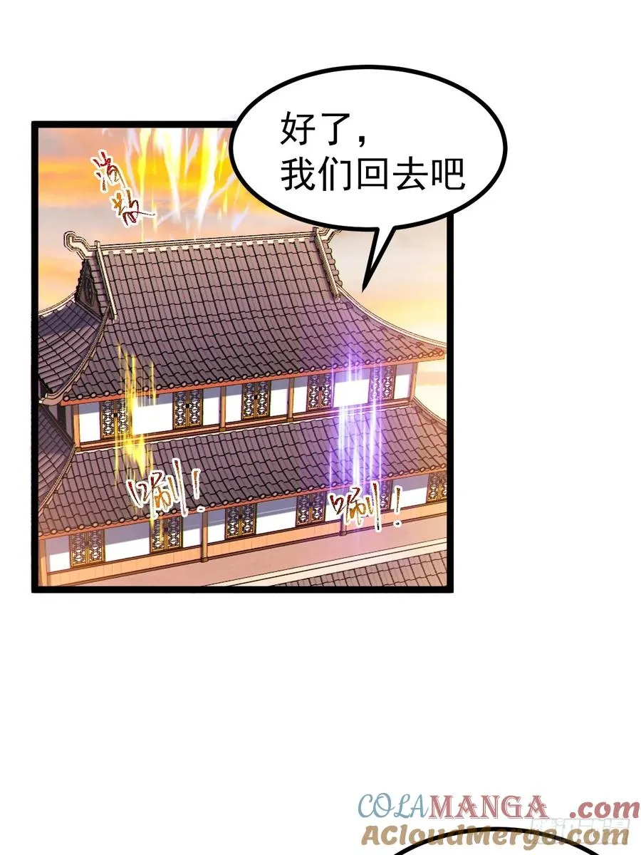 正义的我被系统逼成大反派动漫免费完整漫画,诡异的青铜小剑1图