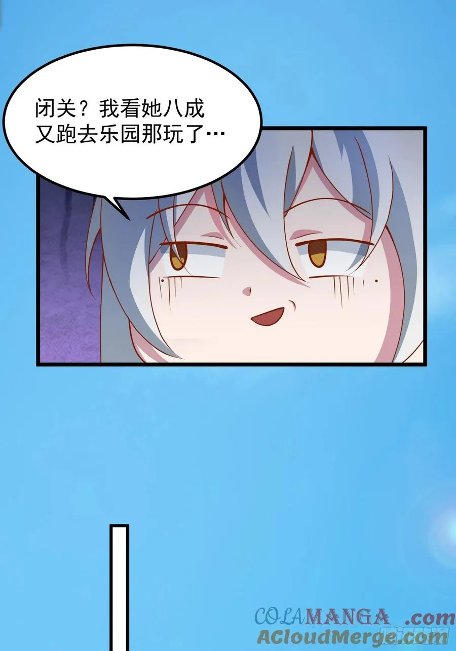 被正义了是什么意思漫画,玩沙子的师尊5图