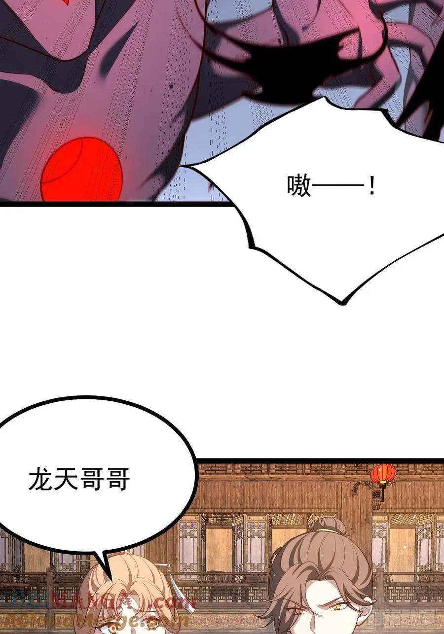 正义的我被系统逼成大反派漫画,来了！4图