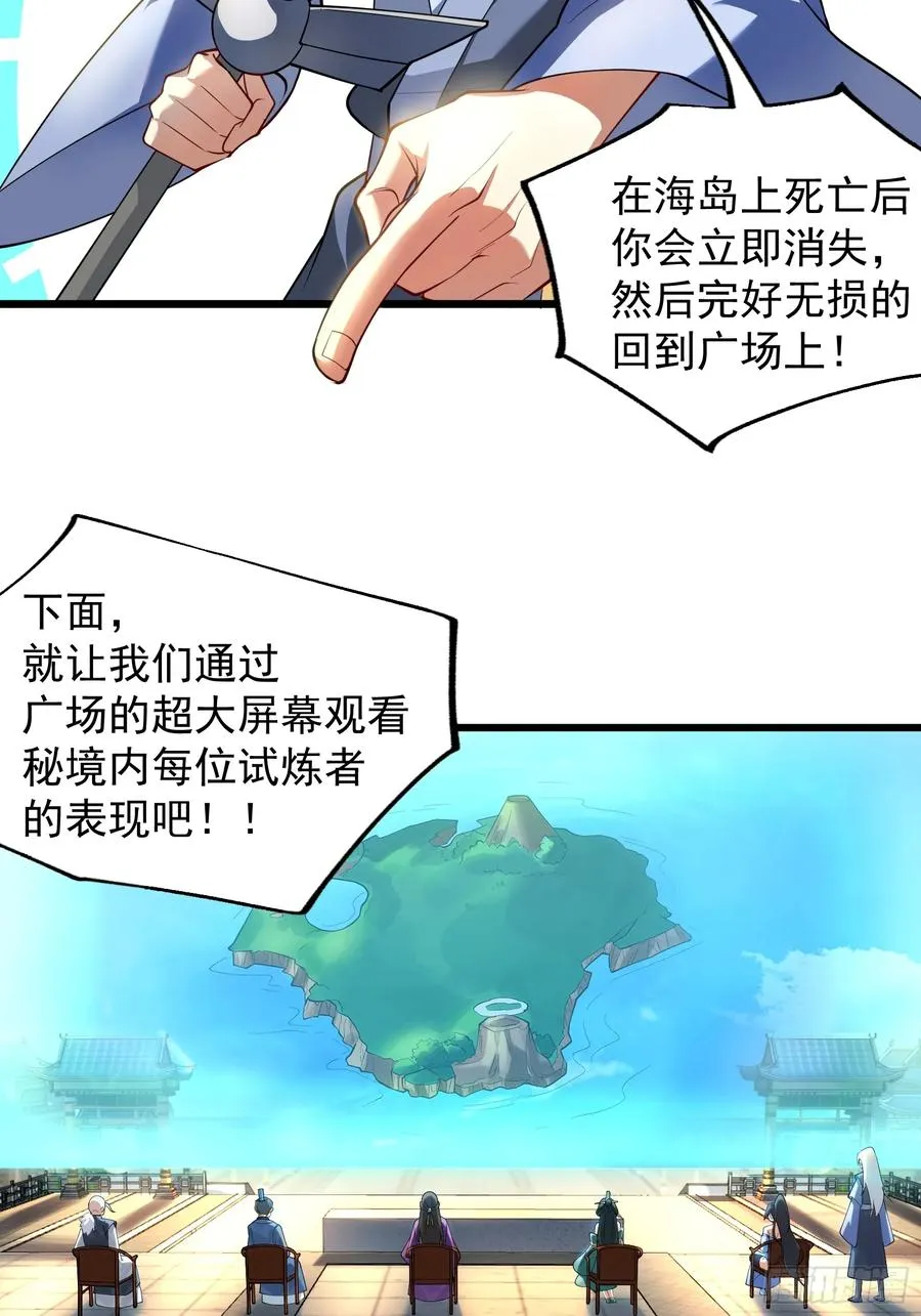 正义的我被系统逼成大反派漫画,魔性之貌1图