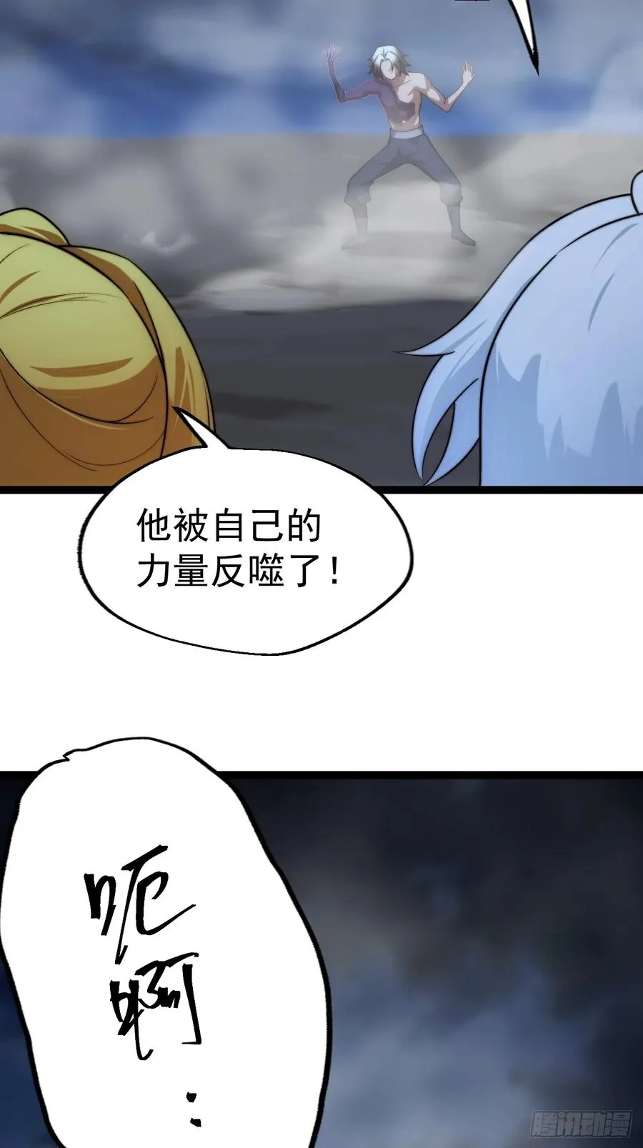 正义的我被系统逼成大反派漫画,萧淼除根2图