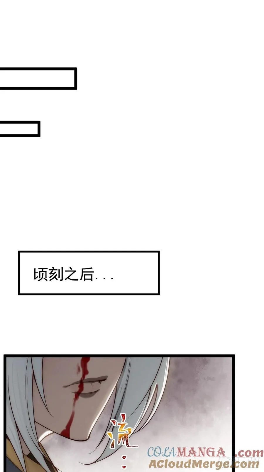 正义的我被系统逼成大反派漫画23漫画,旁门左道2图