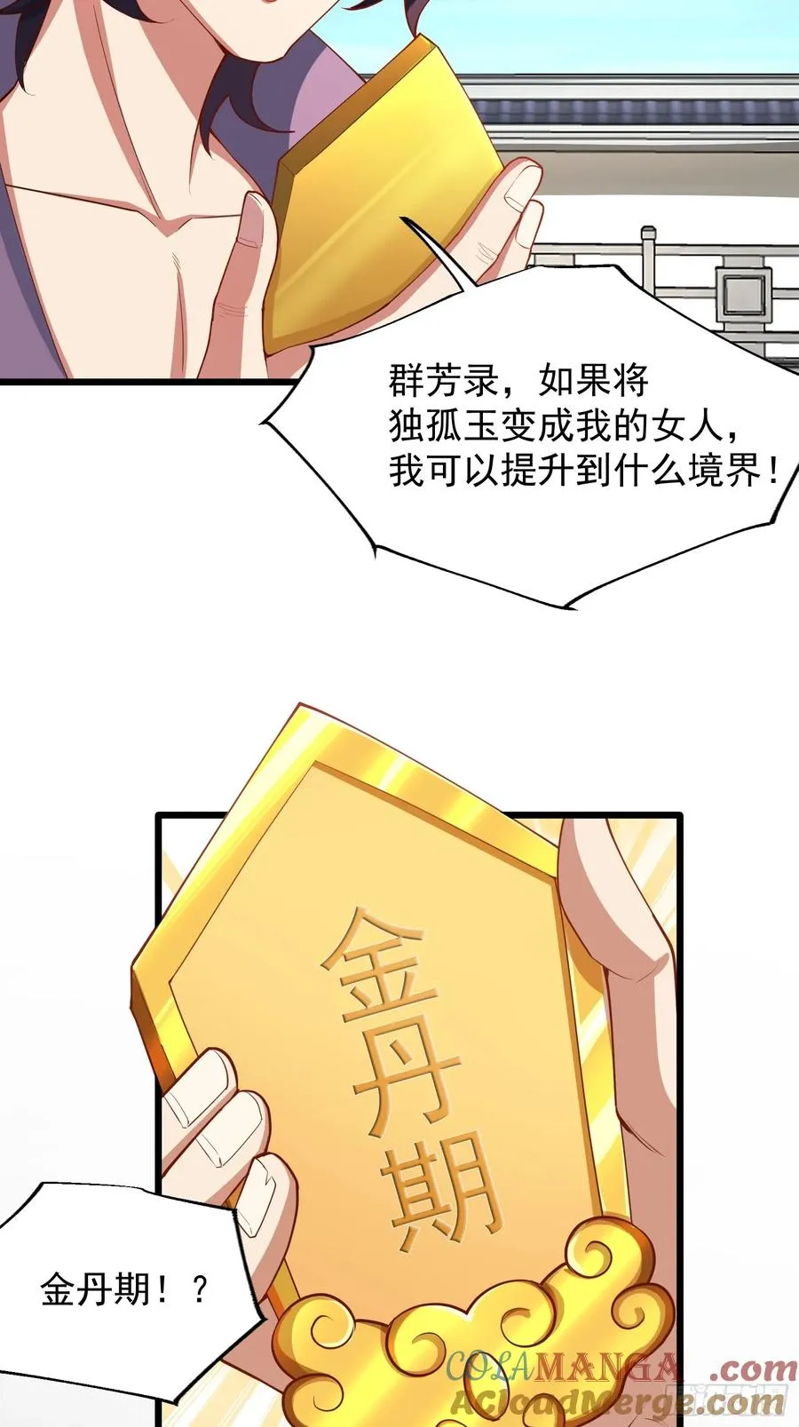 被正义了是什么意思漫画,玩沙子的师尊4图