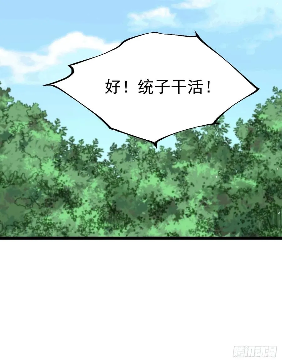 正义的我被系统逼成大反派漫画,第103话 柳如烟的根骨4图