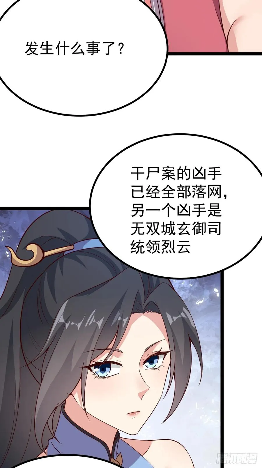 正义的我被系统逼成大反派漫画免费漫画,多子多福系统1图