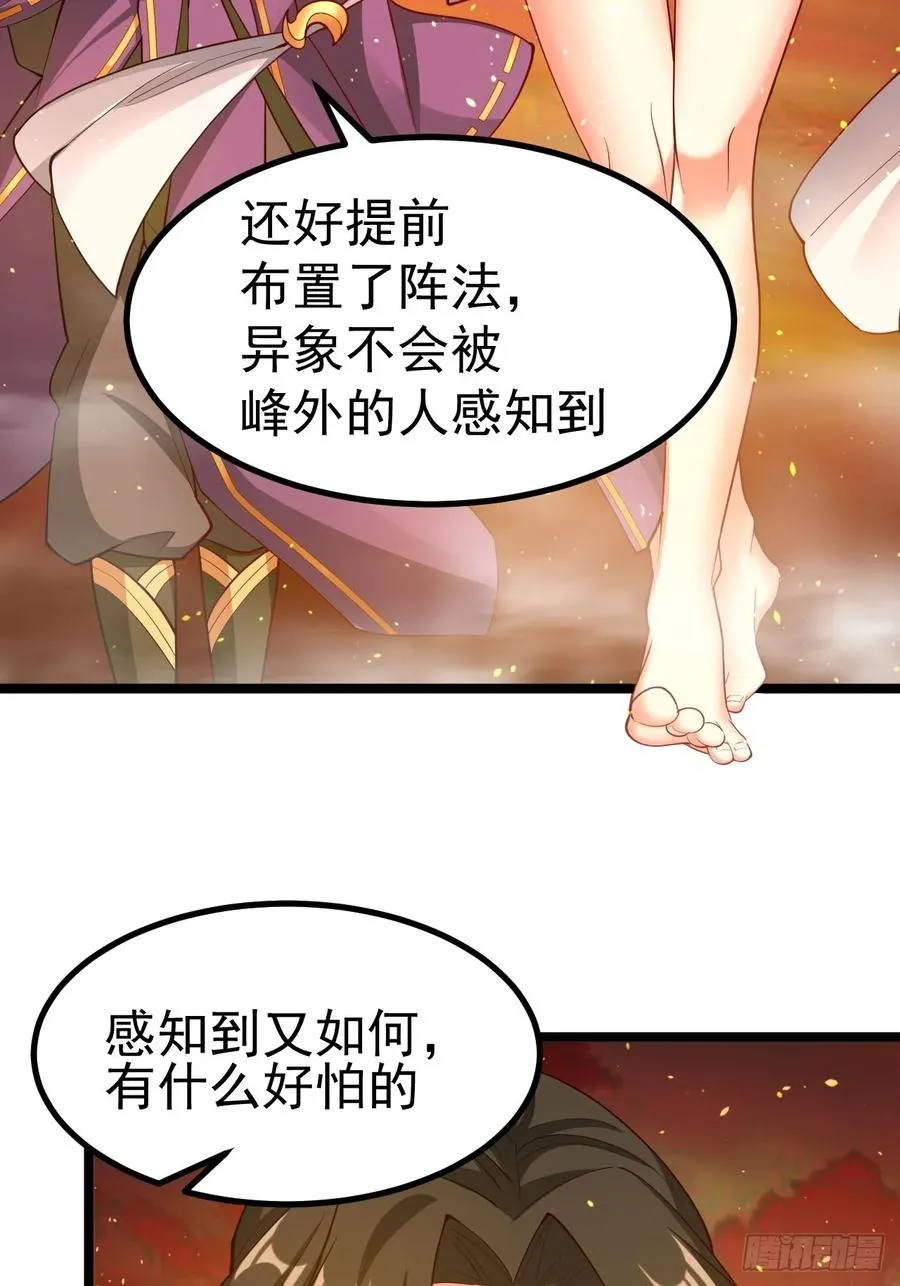 正义的我被系统逼成大反派动漫免费完整漫画,诡异的青铜小剑3图