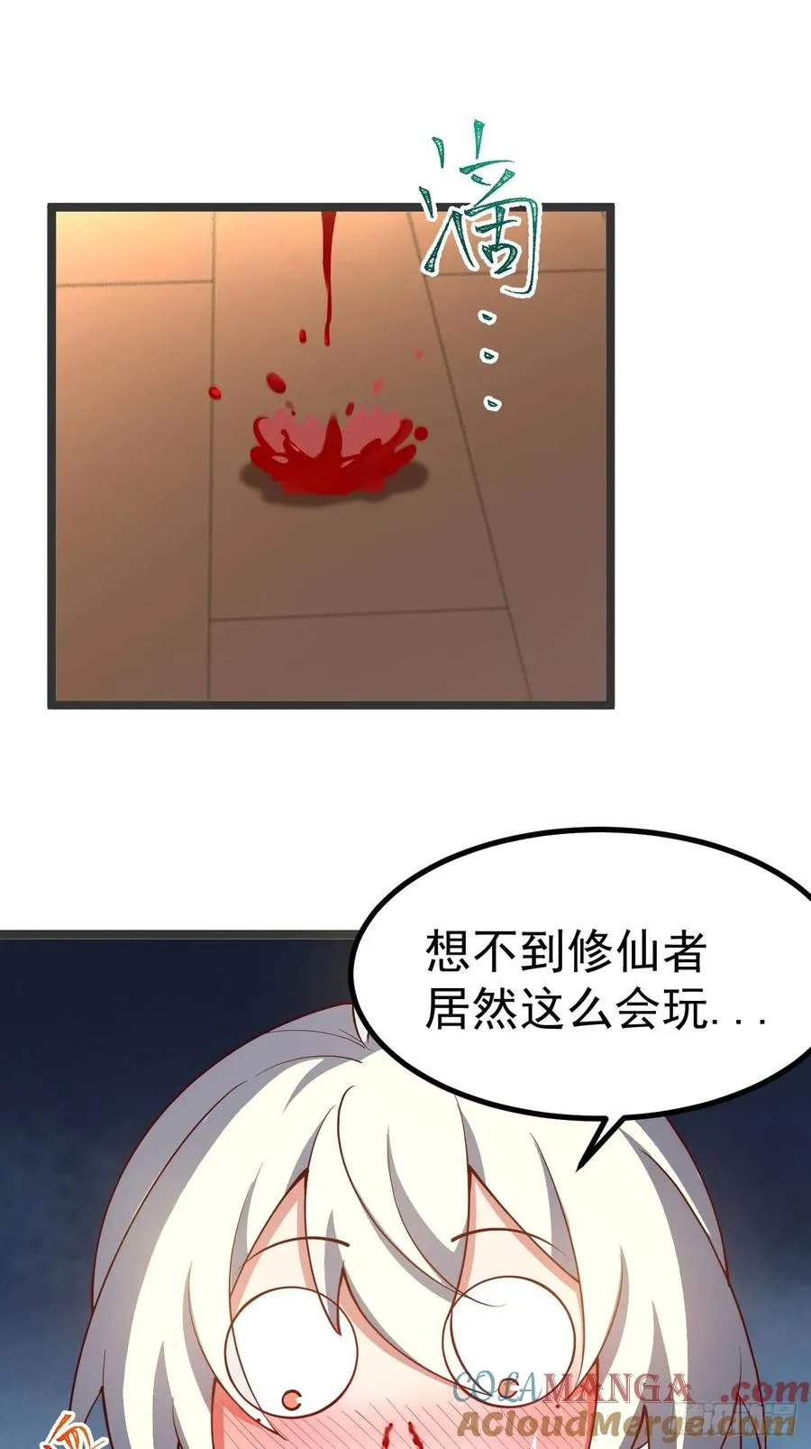 正义的我被系统逼成大反派漫画,诡异的青铜小剑3图