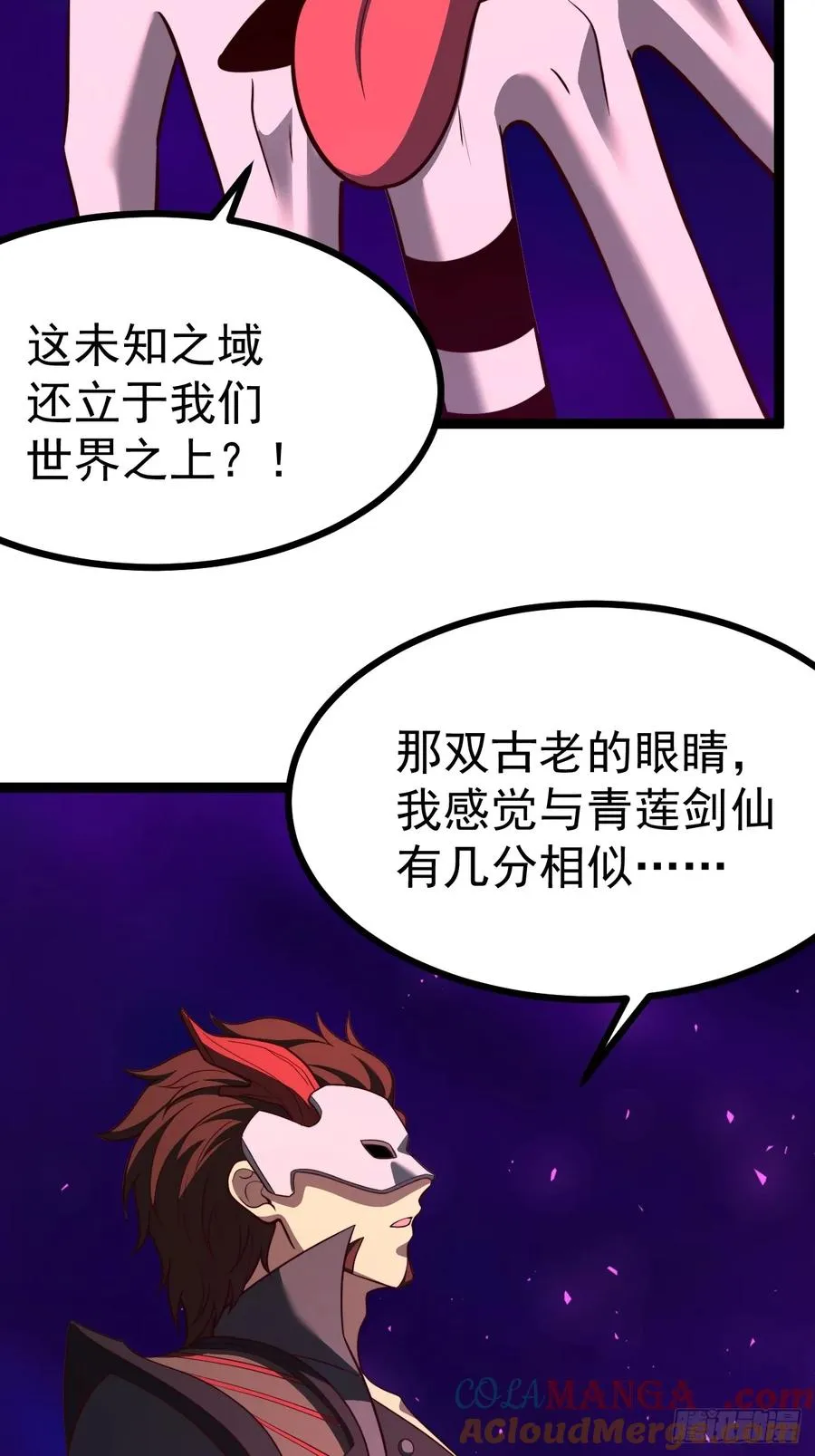 正义的我被系统逼成大反派图片漫画,第99话 无奇衣4图