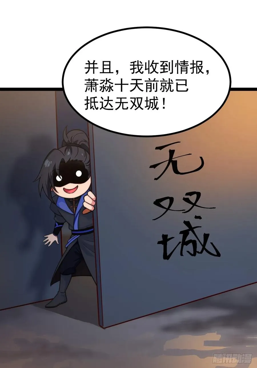 正义的我被系统逼成大反派漫画19漫画,离真的委托5图